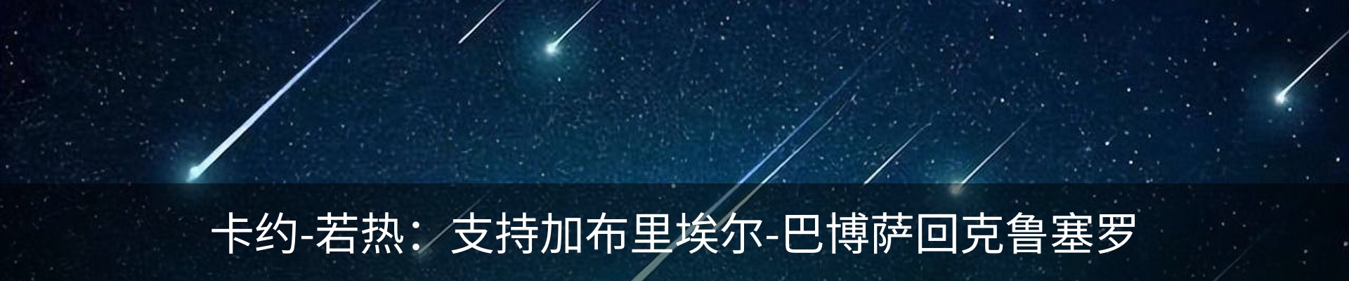 内页banner